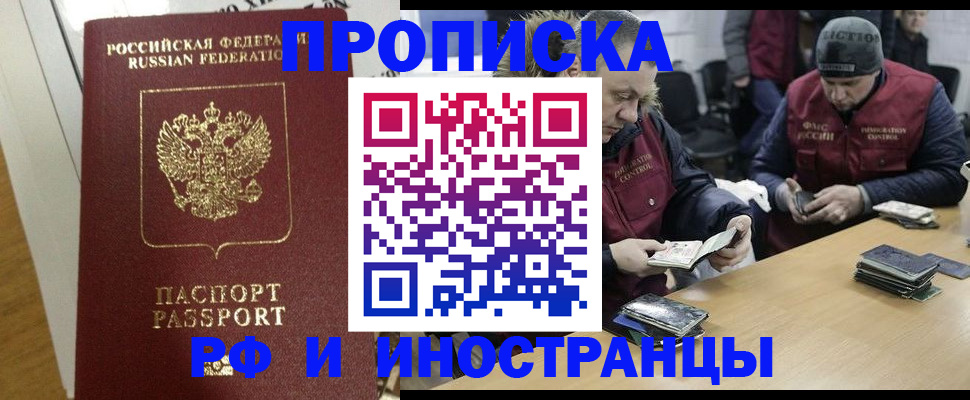 прописка для военкомата в Георгиевске